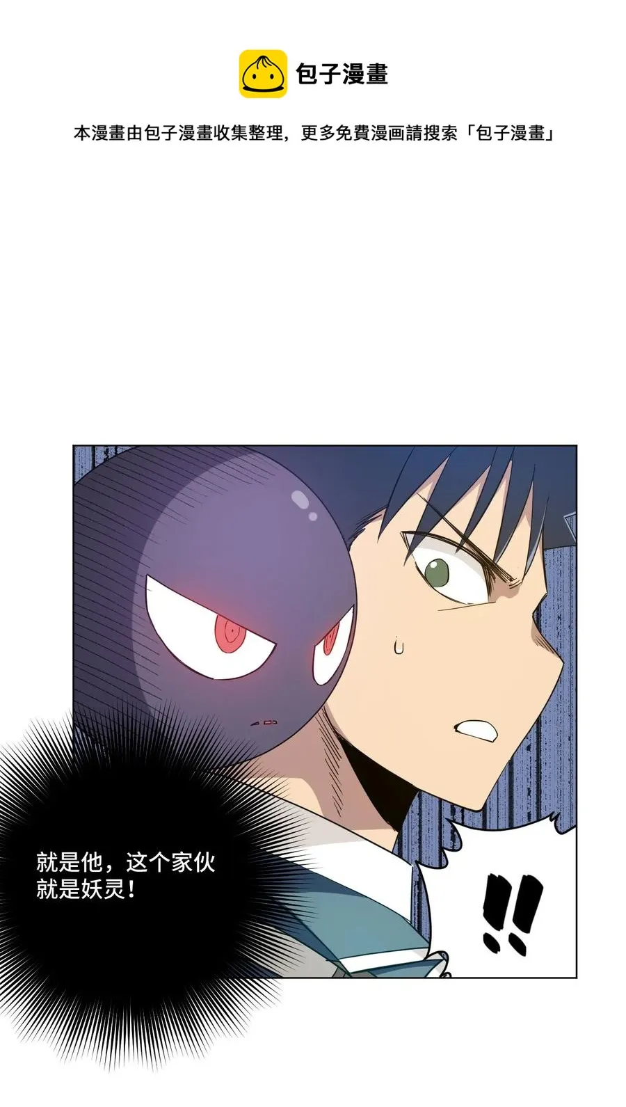 87 来意 第10页