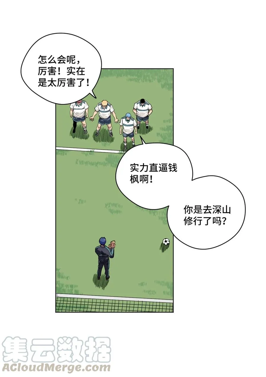 87 来意 第17页