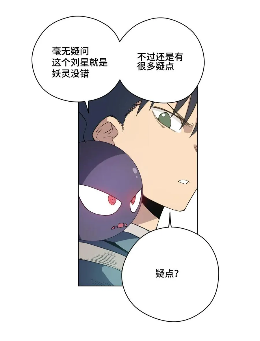 87 来意 第19页