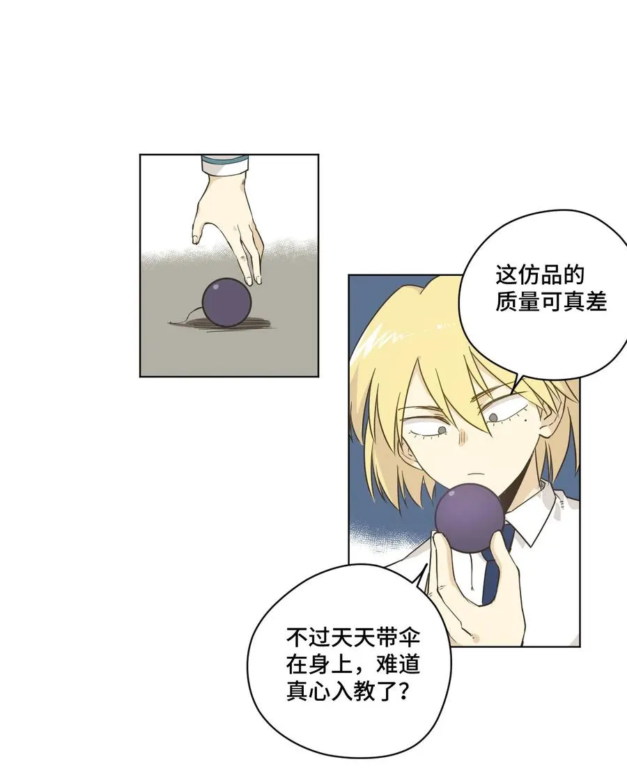 87 来意 第28页