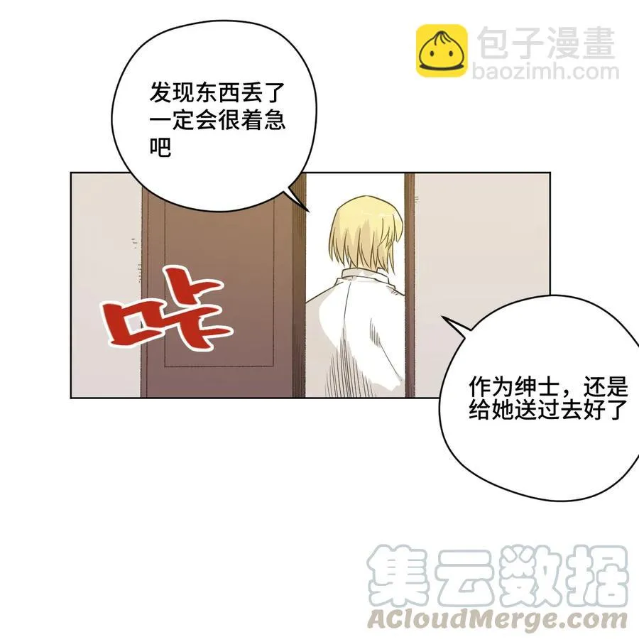 87 来意 第29页