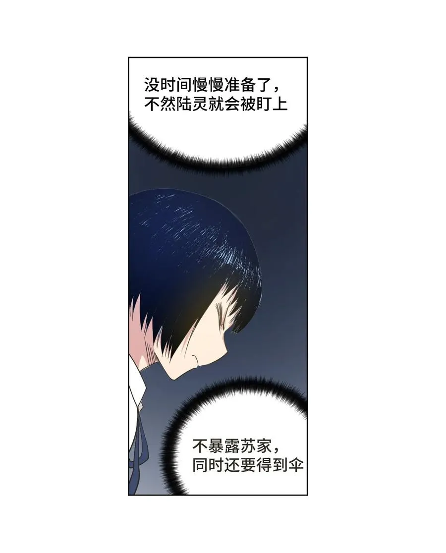 87 来意 第32页