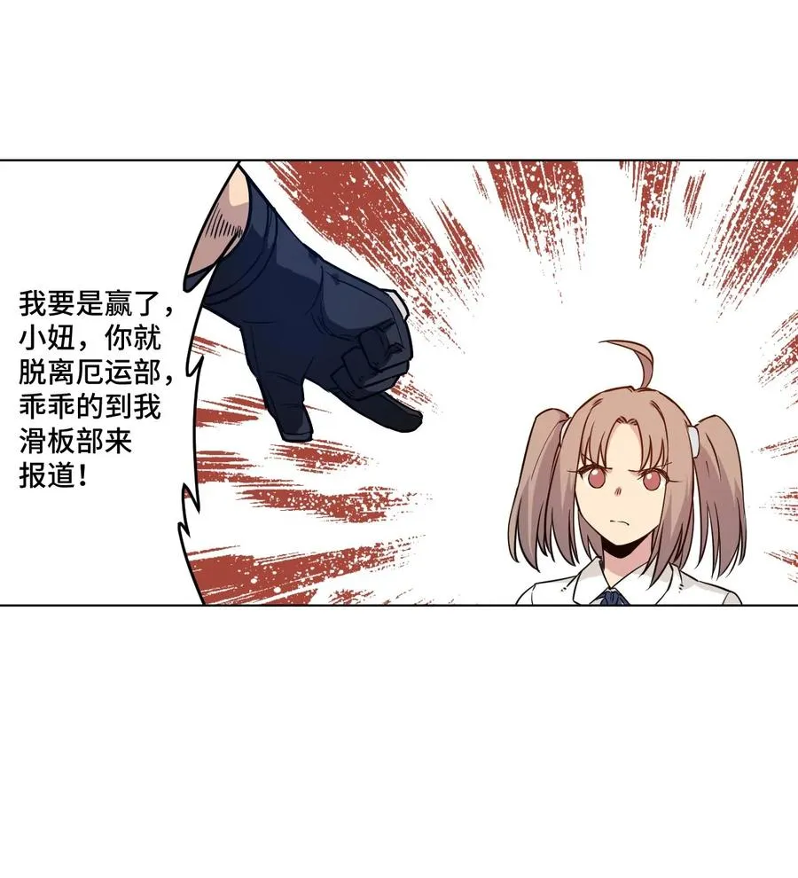 95 秦千指VS恶犬 第52页