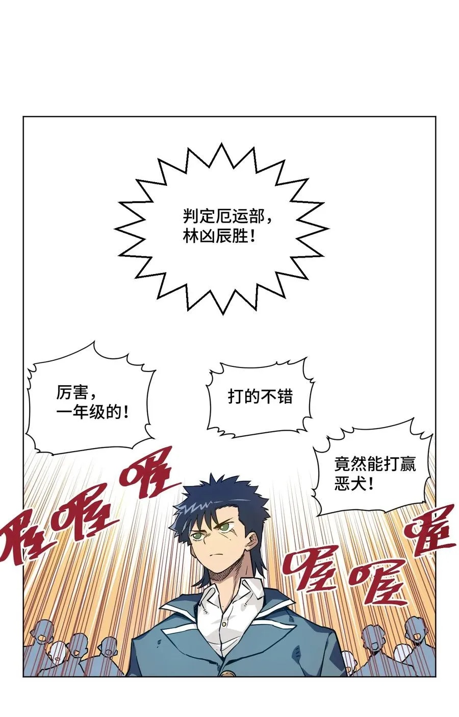 99 联合首领 第3页