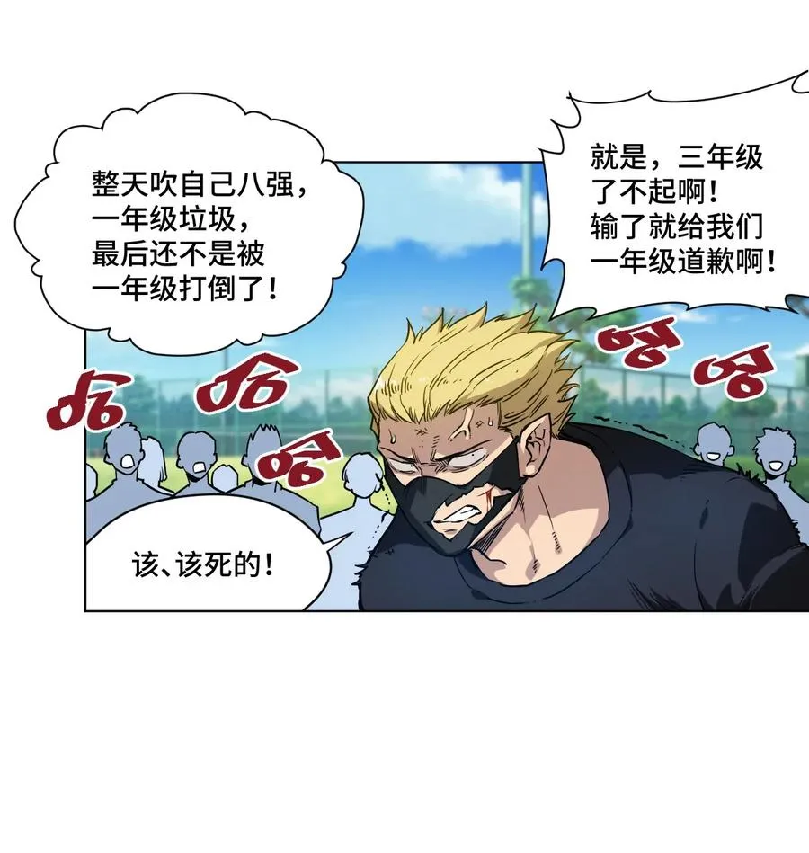 99 联合首领 第4页