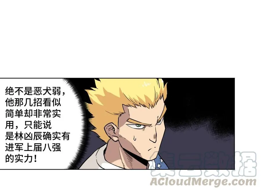 99 联合首领 第5页