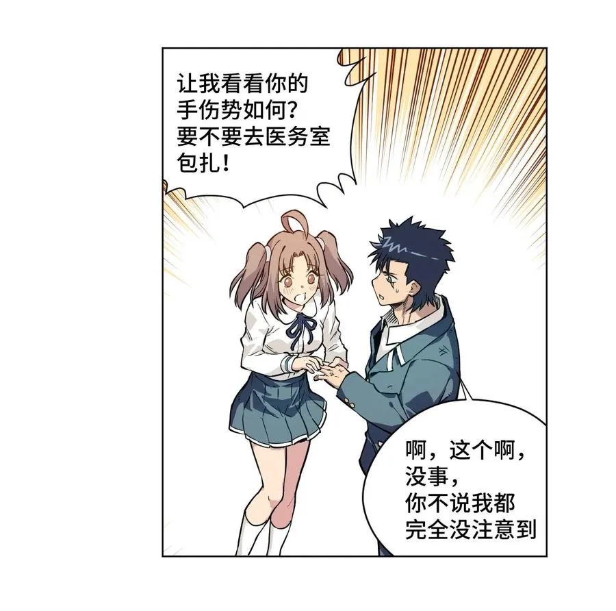 99 联合首领 第7页