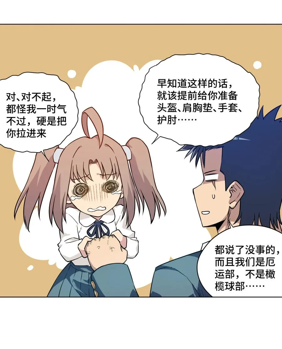 99 联合首领 第8页