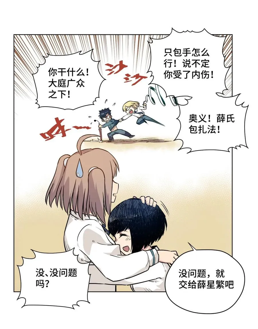 99 联合首领 第10页