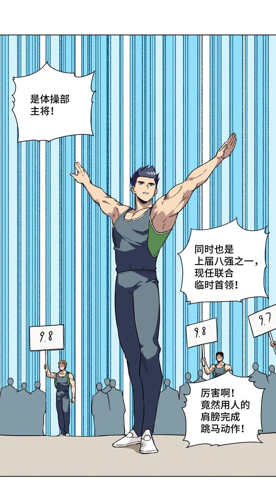99 联合首领 第20页