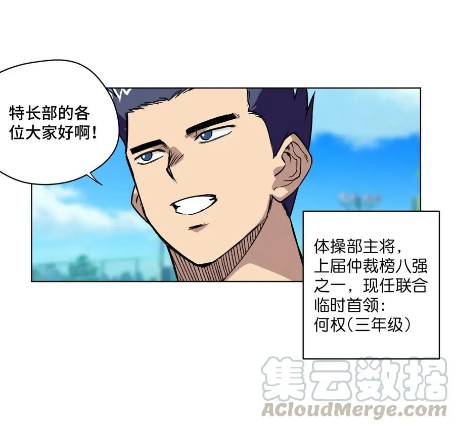 99 联合首领 第21页