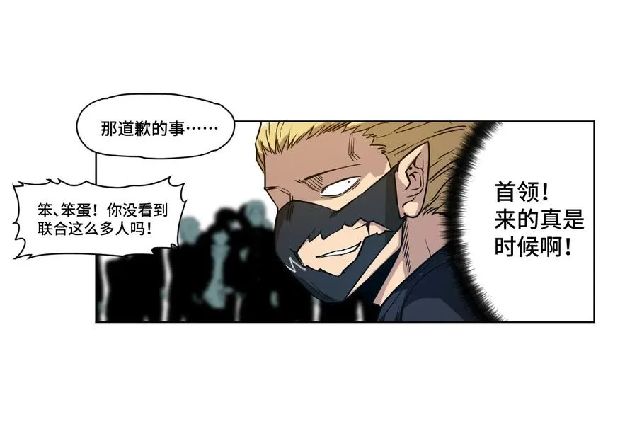 99 联合首领 第22页