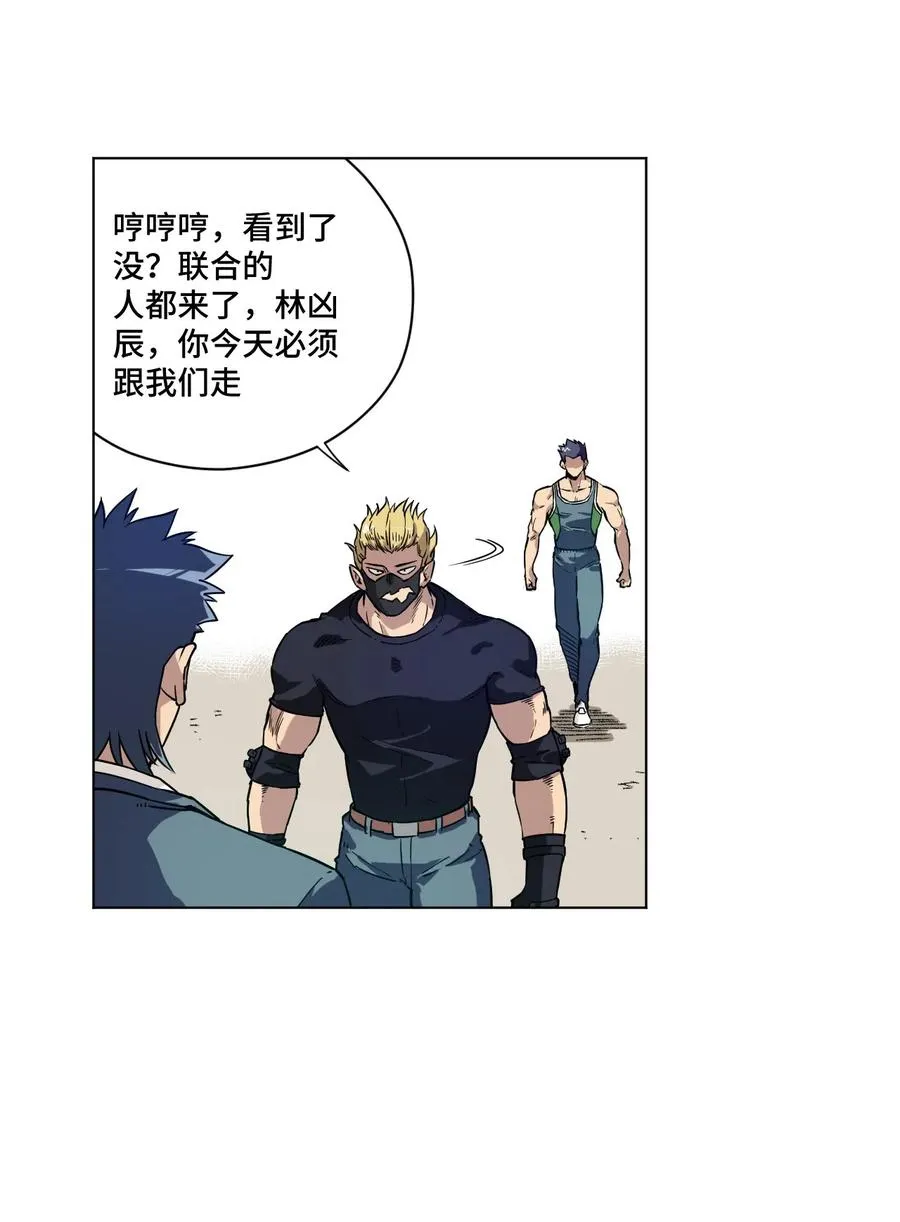 99 联合首领 第23页