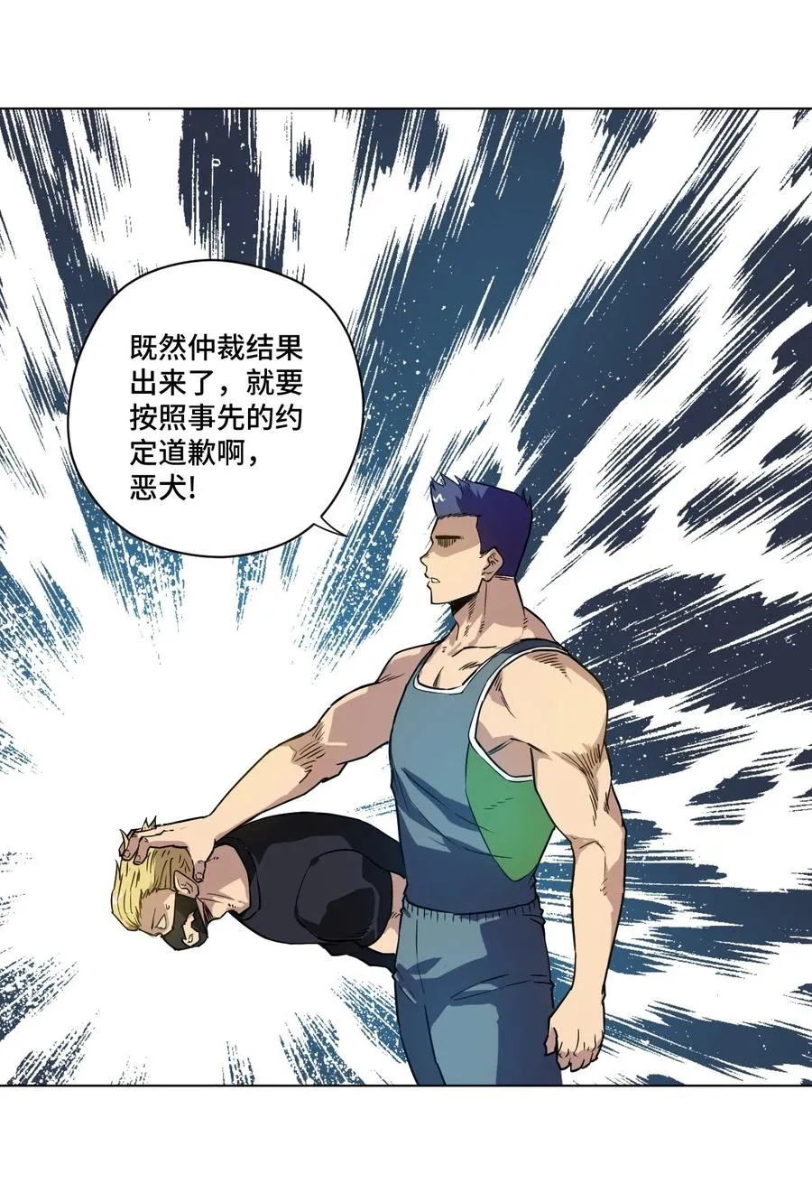 99 联合首领 第26页