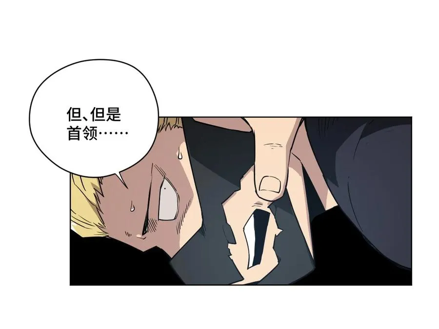 99 联合首领 第27页