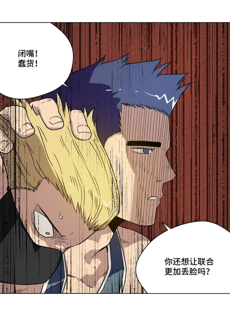 99 联合首领 第28页