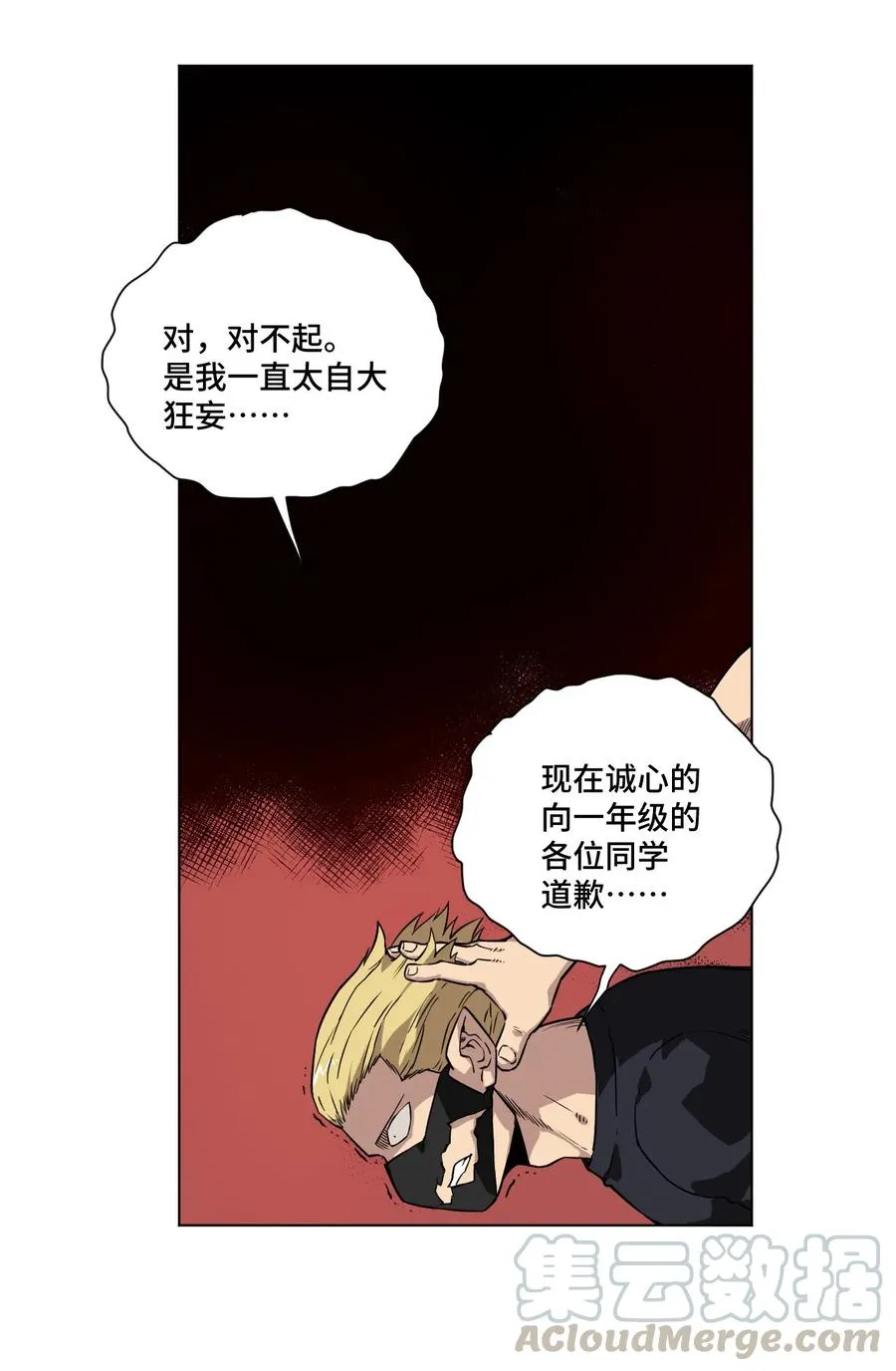 99 联合首领 第29页