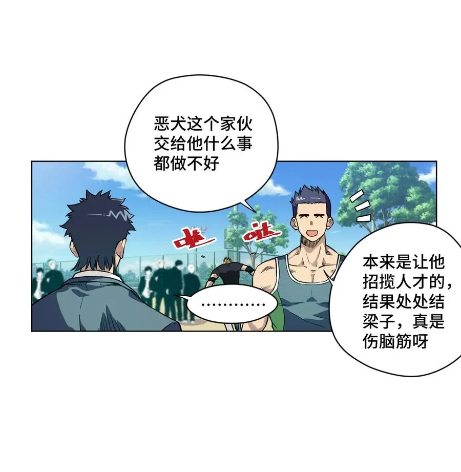 99 联合首领 第30页