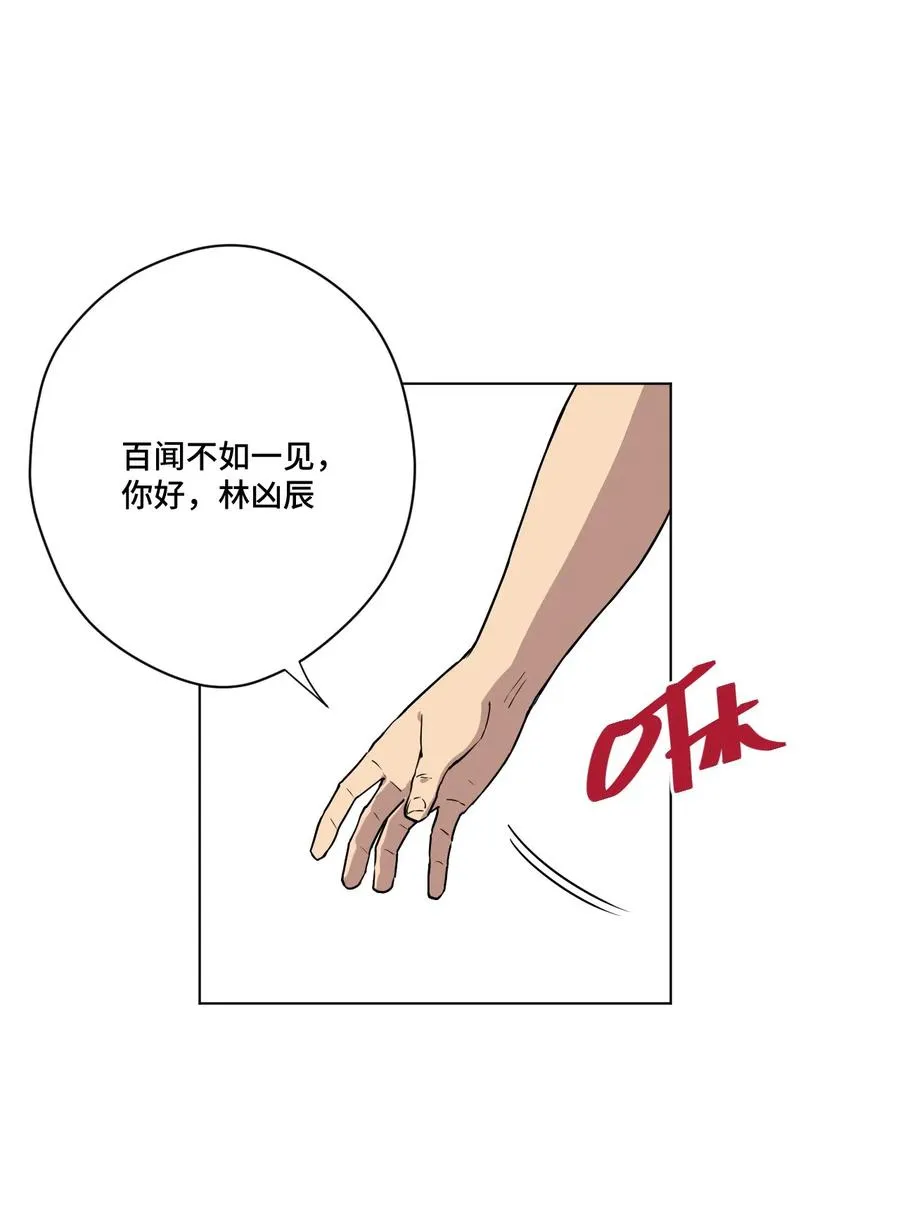 99 联合首领 第32页