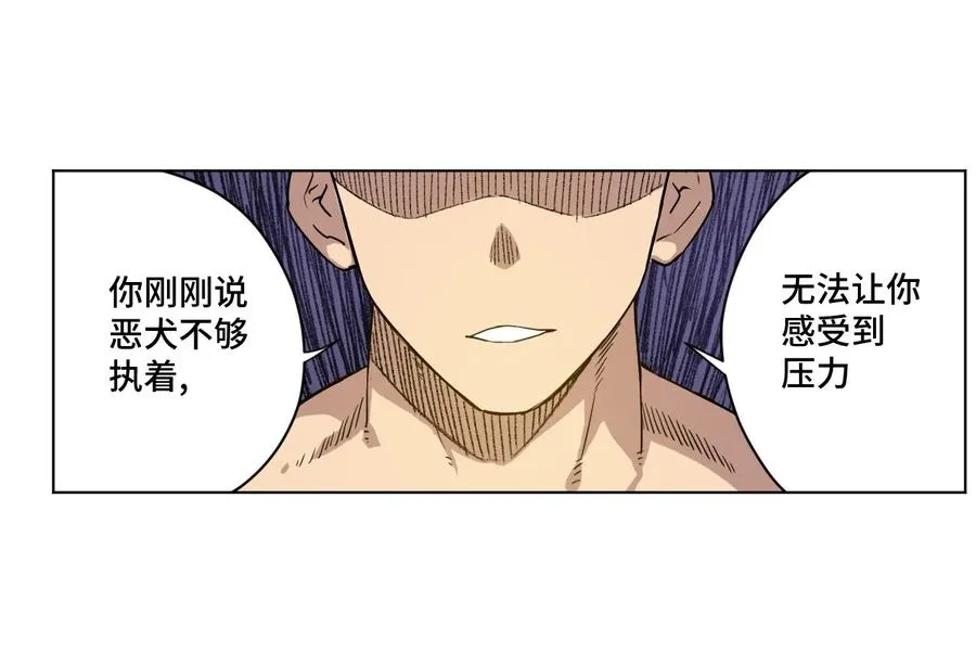 99 联合首领 第34页