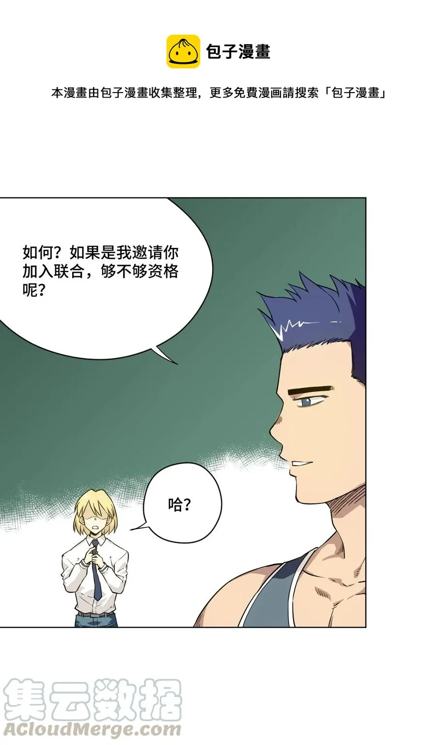 99 联合首领 第37页