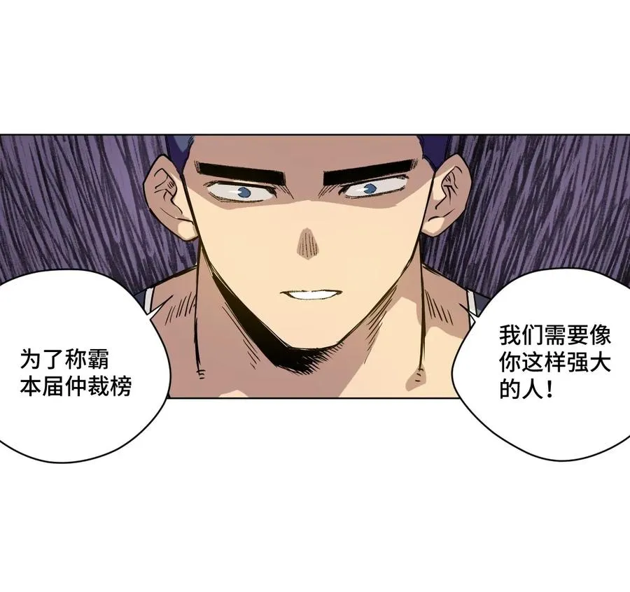 99 联合首领 第39页