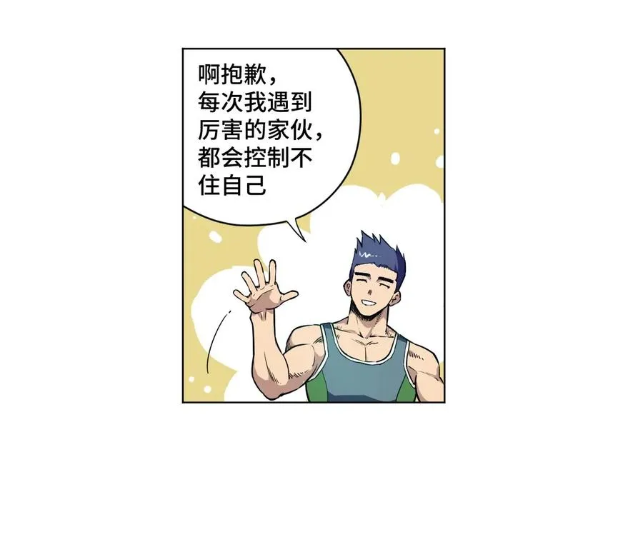 99 联合首领 第42页