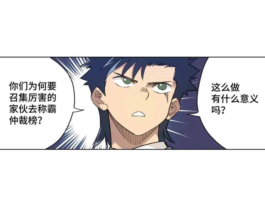 99 联合首领 第43页