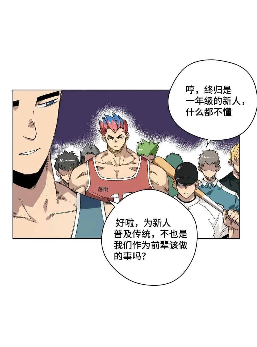 99 联合首领 第44页