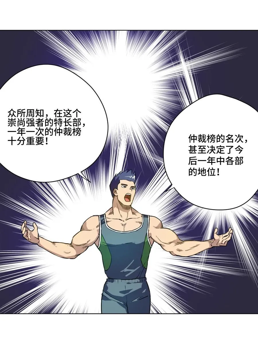99 联合首领 第47页