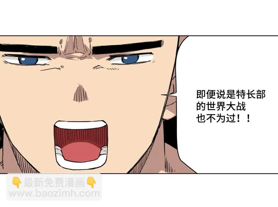 99 联合首领 第48页