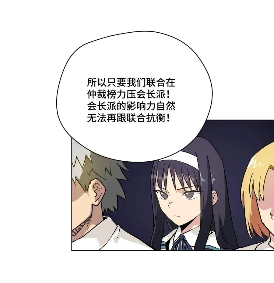 99 联合首领 第51页