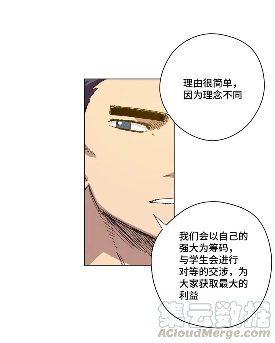 99 联合首领 第53页