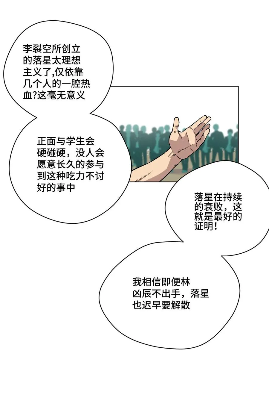 99 联合首领 第54页