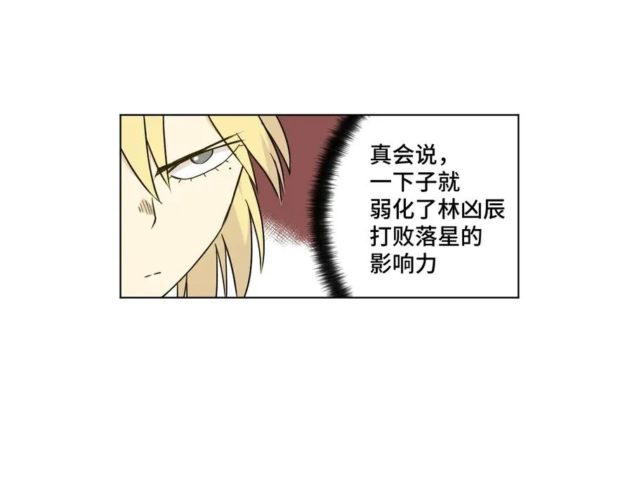 99 联合首领 第55页