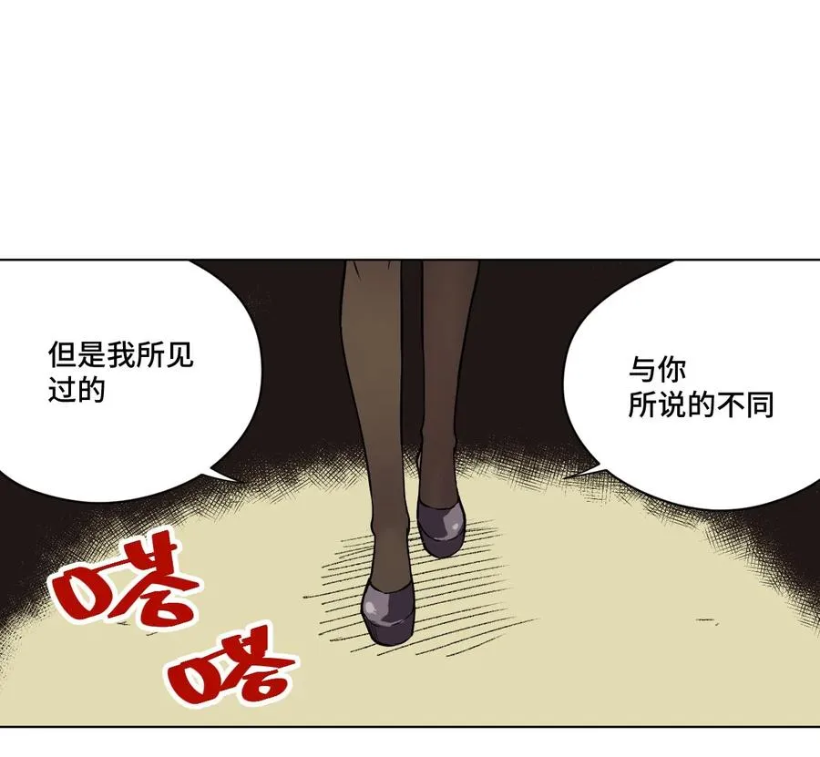 99 联合首领 第56页