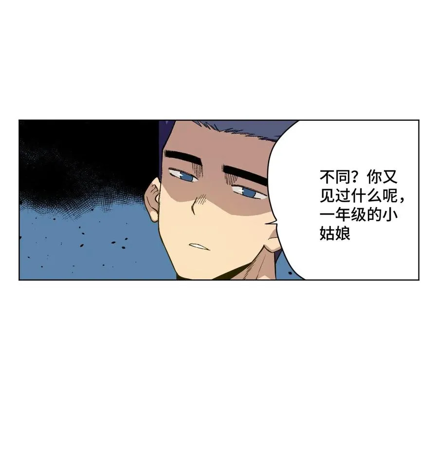 99 联合首领 第58页