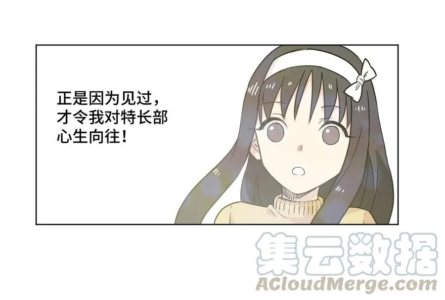 99 联合首领 第61页