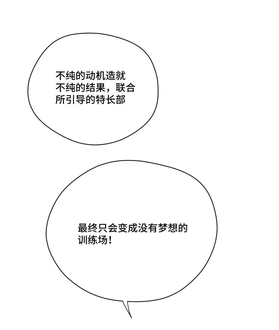 99 联合首领 第63页