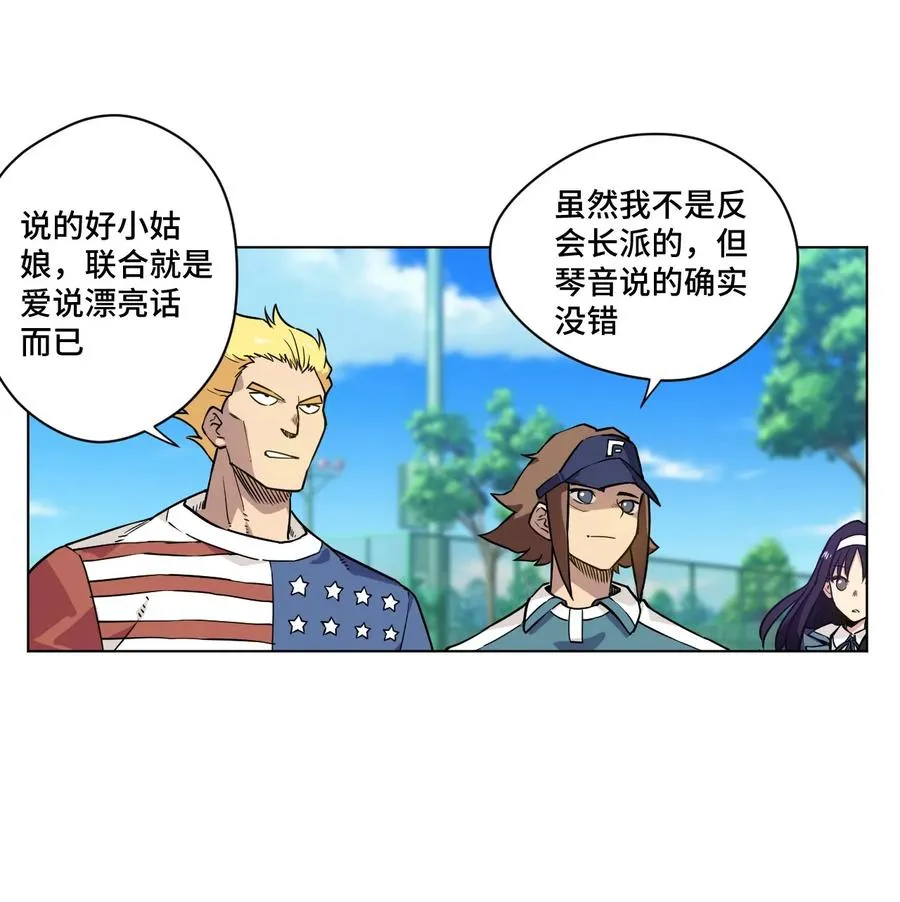 99 联合首领 第66页