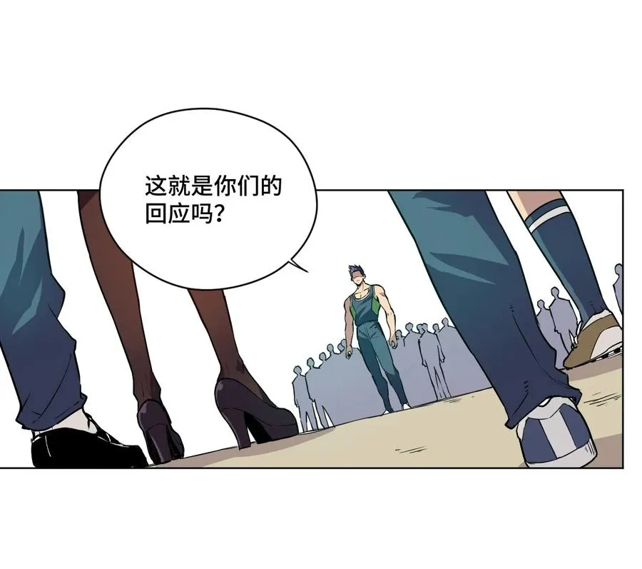 99 联合首领 第68页