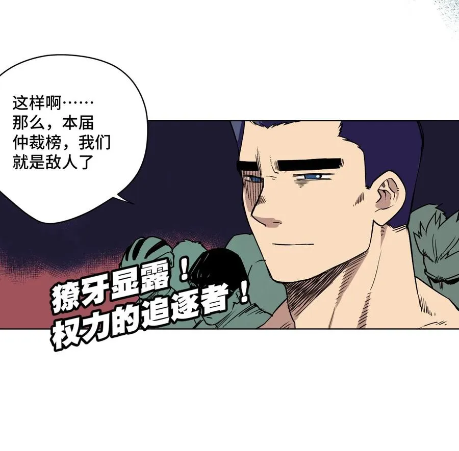 99 联合首领 第71页
