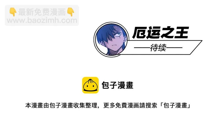 99 联合首领 第72页