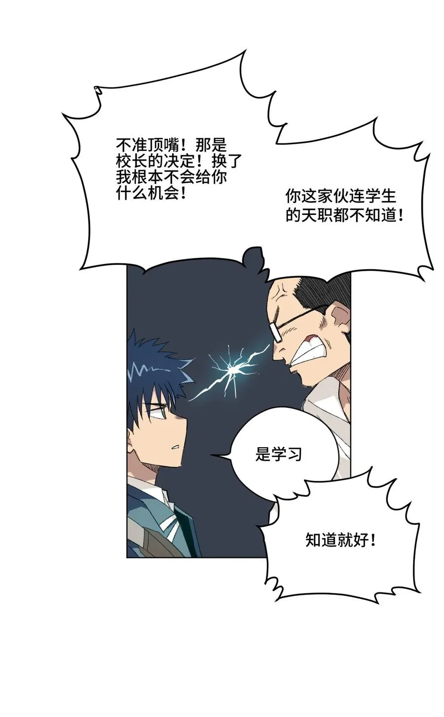 100 无法掩藏的秘密 第18页