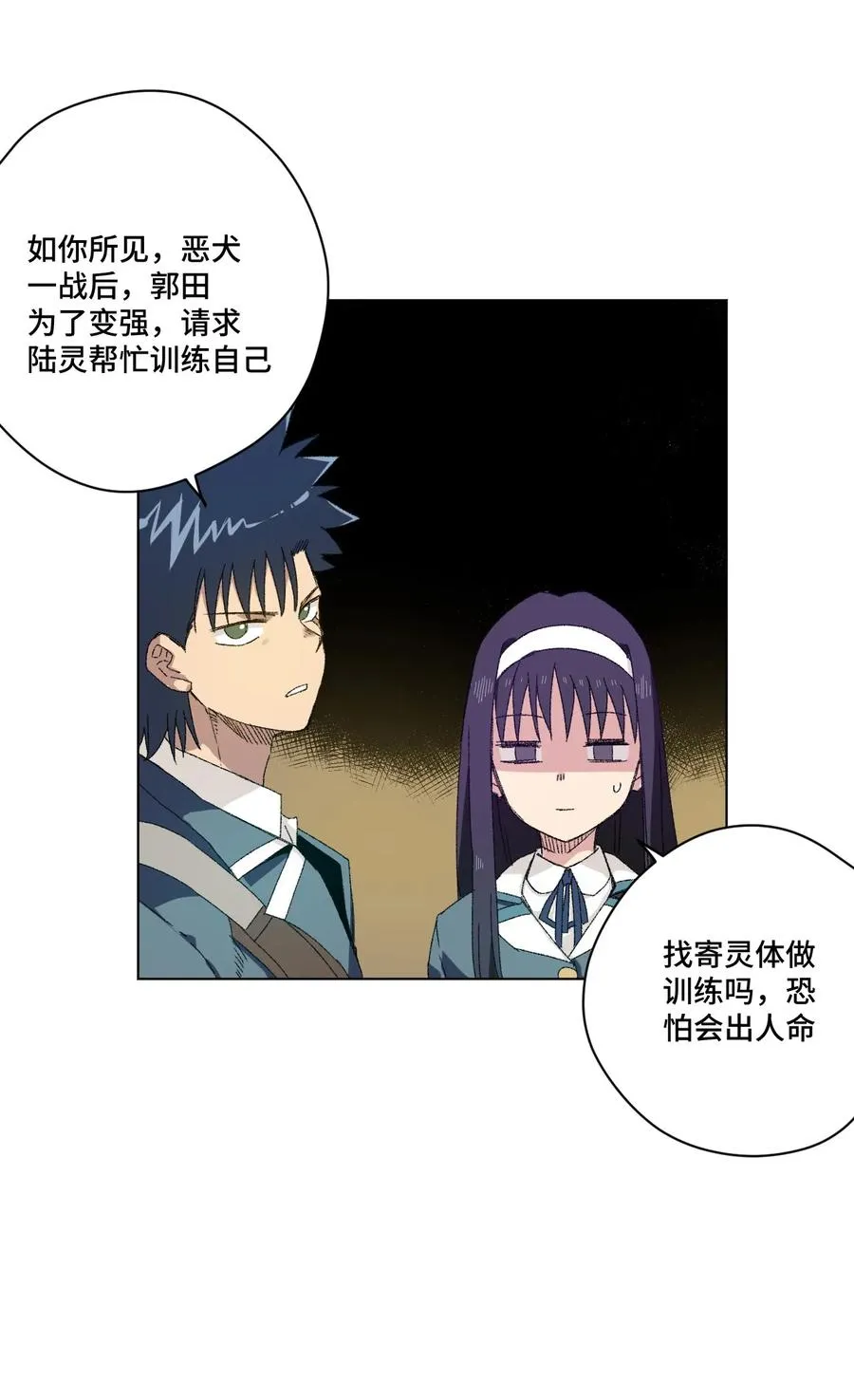100 无法掩藏的秘密 第28页