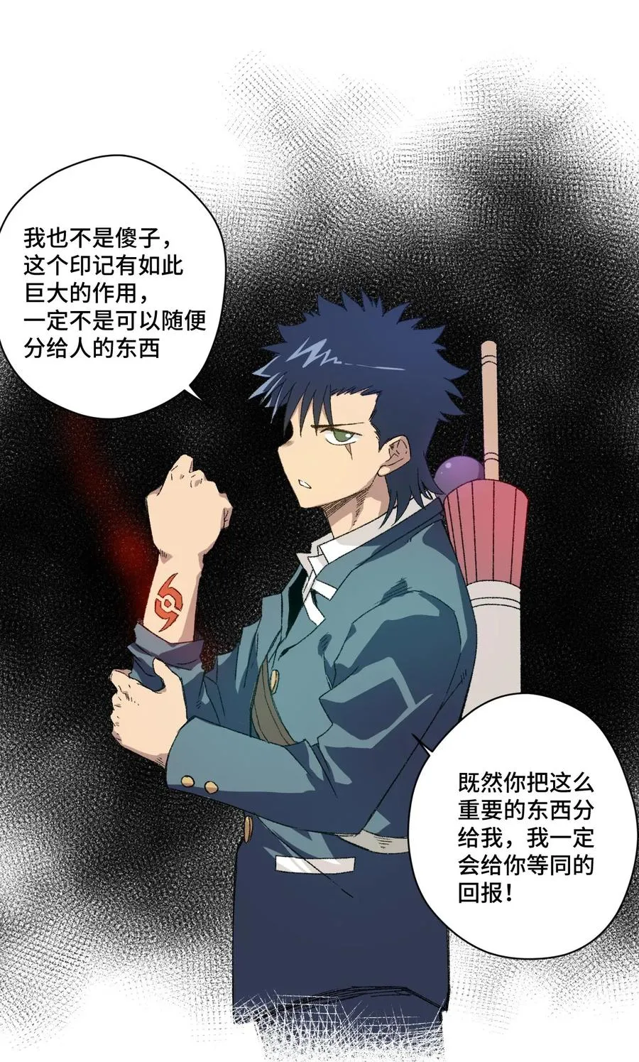 100 无法掩藏的秘密 第31页