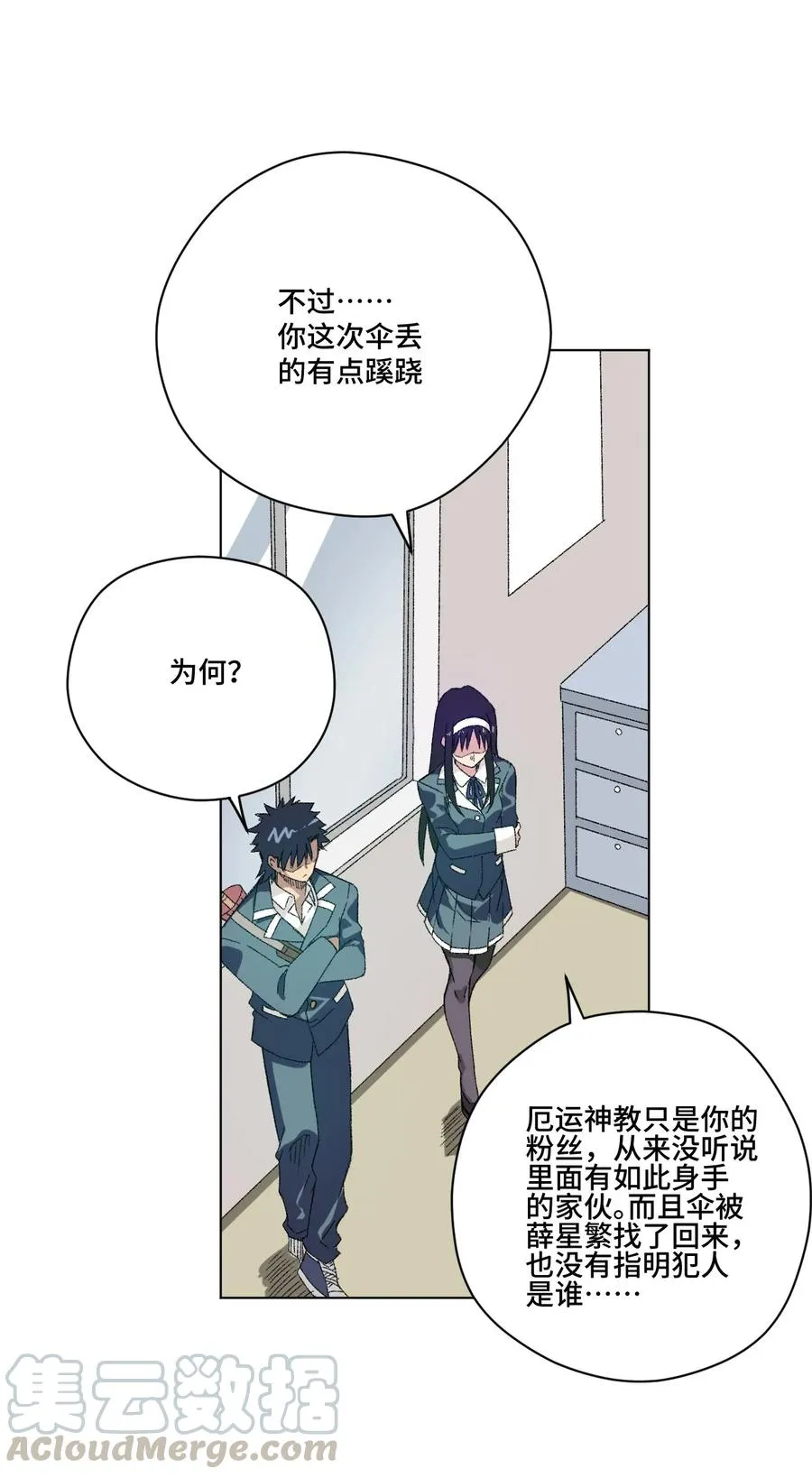 100 无法掩藏的秘密 第33页