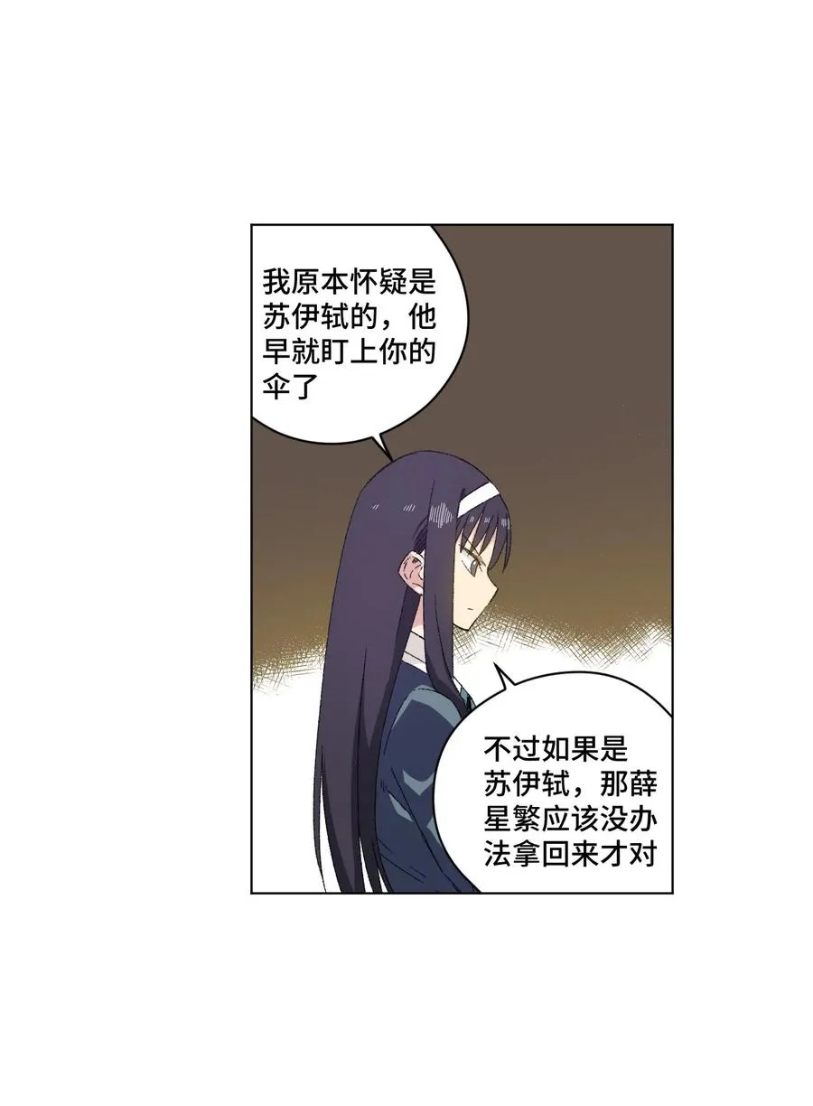 100 无法掩藏的秘密 第34页