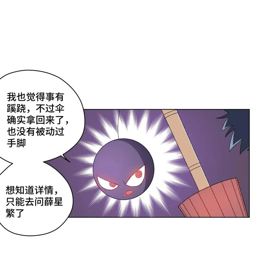 100 无法掩藏的秘密 第35页