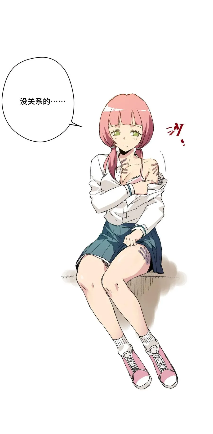 100 无法掩藏的秘密 第46页